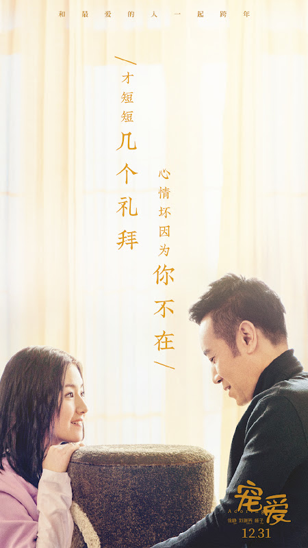 Adoring China Movie